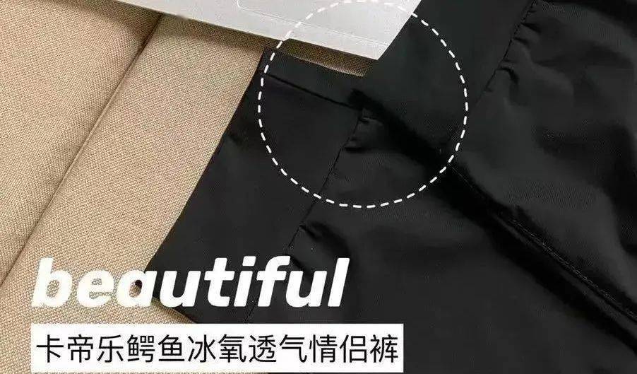 设计|谁说夏天穿长裤会“热”,试试这条冰丝空调裤吧
