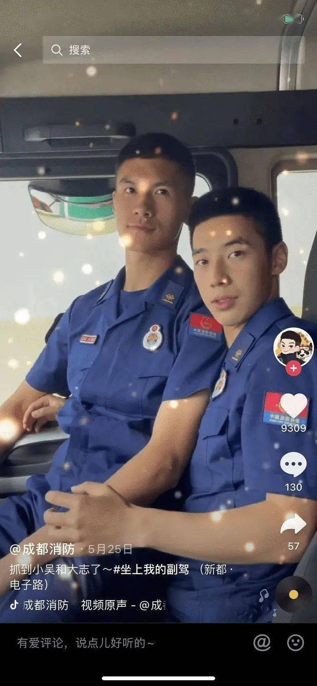 新疆消防员颜值有多高直播圈粉无数15亿网友都不淡定了