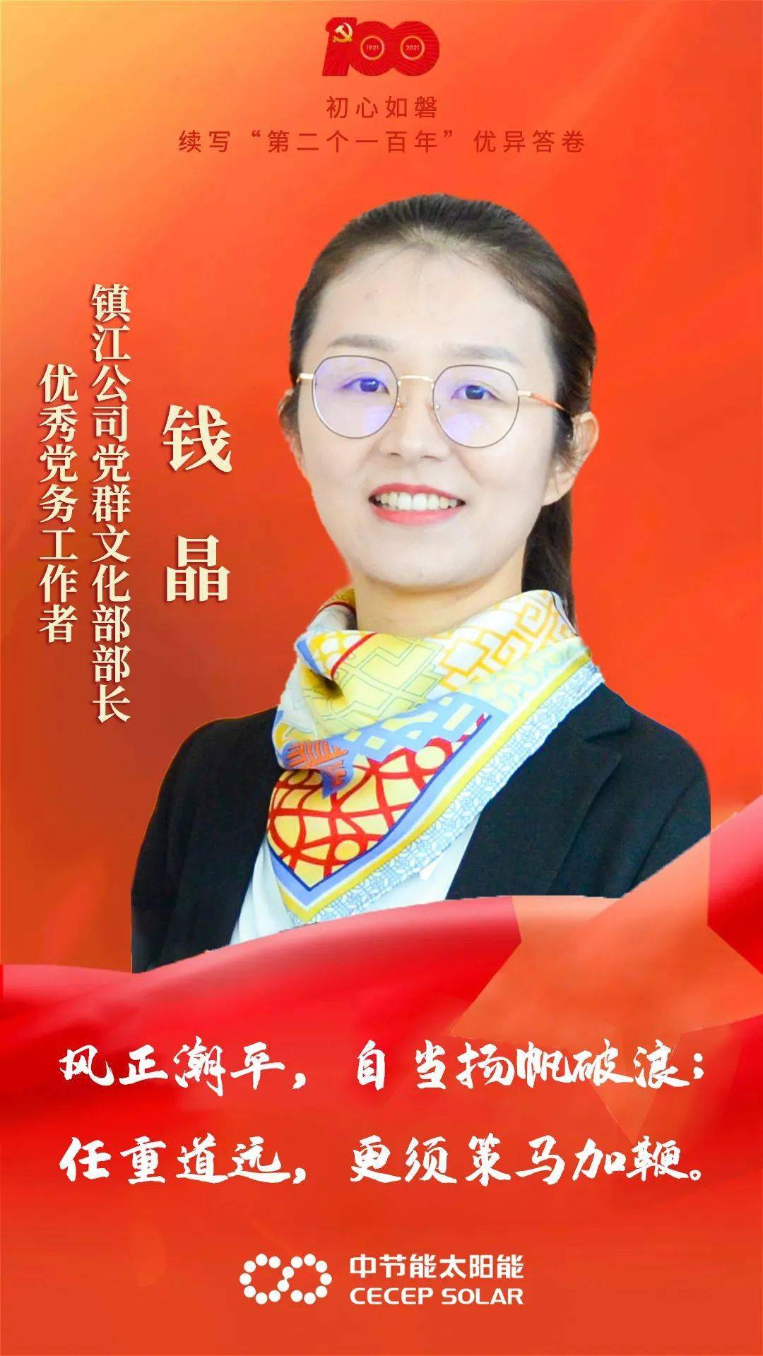 【让榜样力量照进奋斗征程④】优秀党务工作者事迹展播_宣传