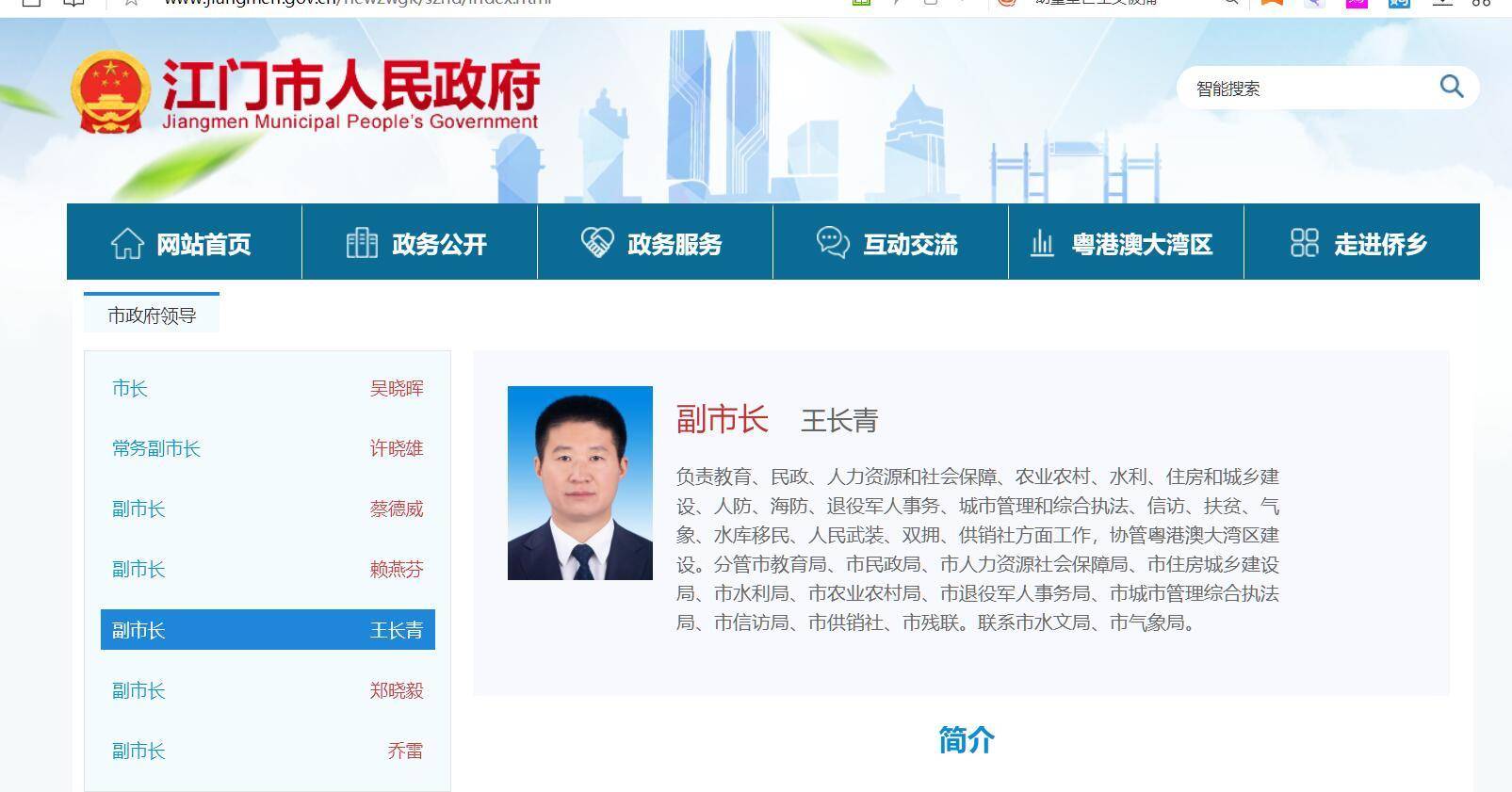 据江门市人民政府官网显示,2019年10月起,王长青任江门市副市长,市