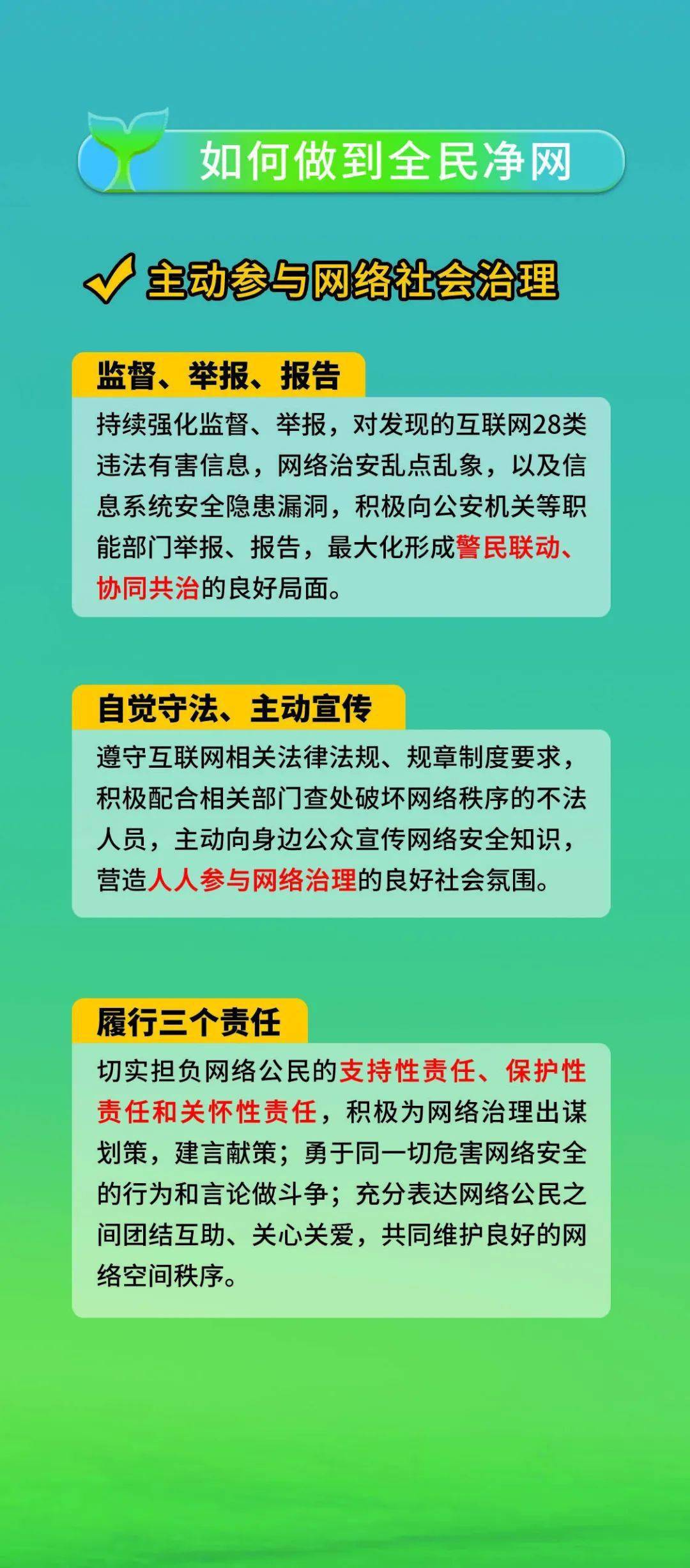 "护苗有我 全民净网"——石景山区首批护苗工作站今日挂牌