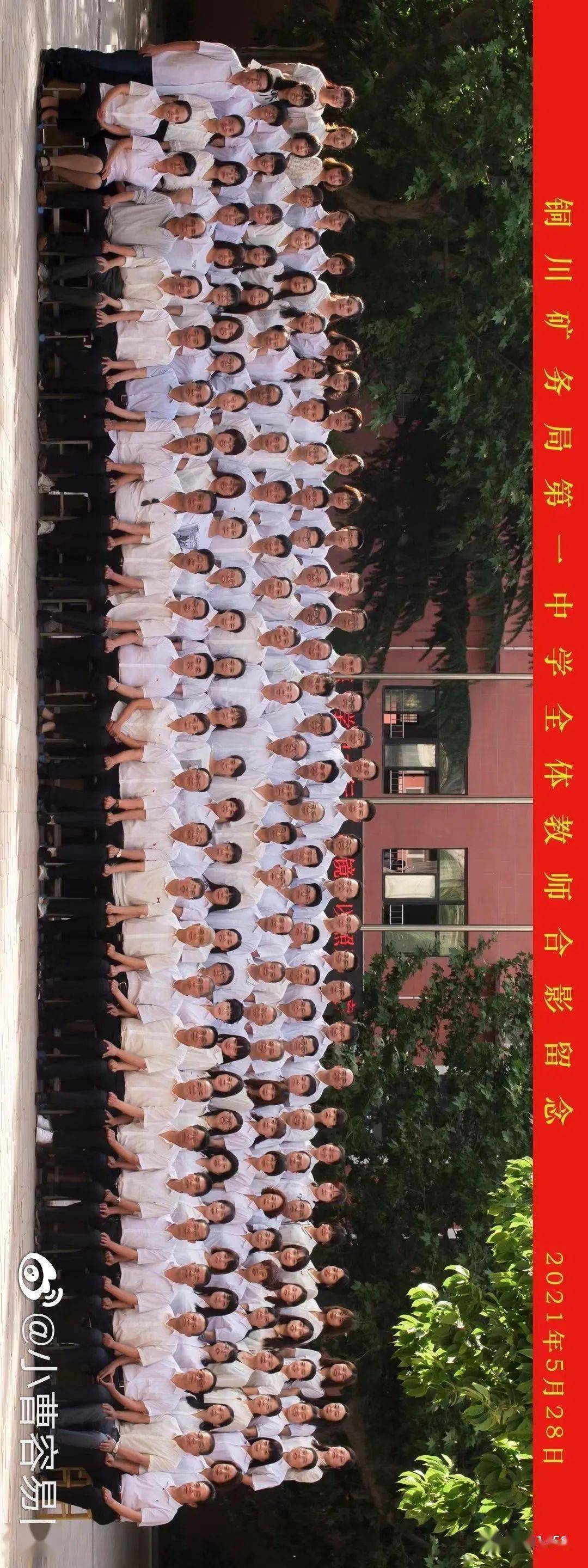 王益中学教师名单图片
