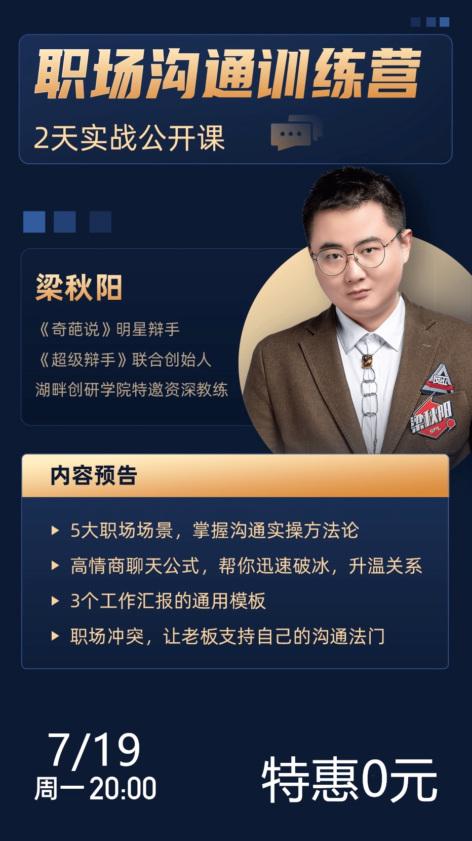 一个人格局很低的3个迹象