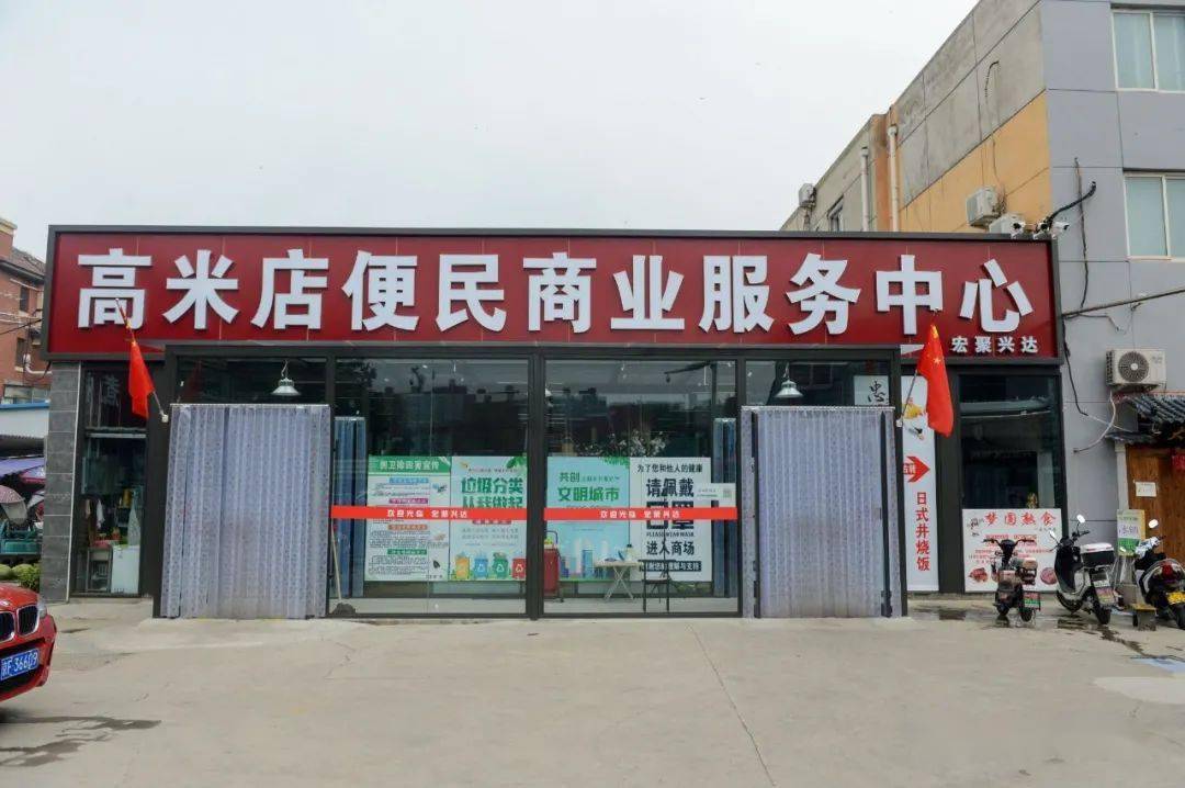 你家有没今年大兴45个生活性服务业网点已全部就位