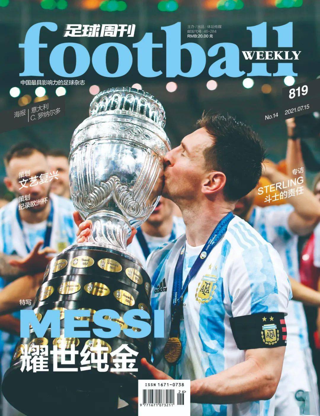 足球周刊每期海报图片