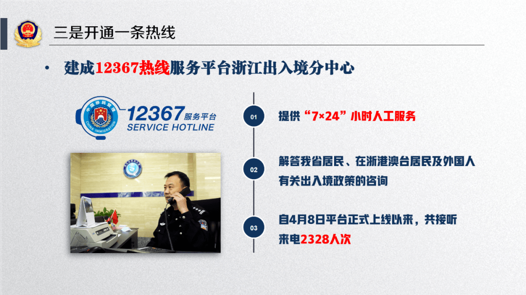 据省公安厅出入境管理局局长毛伟平介绍,针对境外人员,去年年底以来