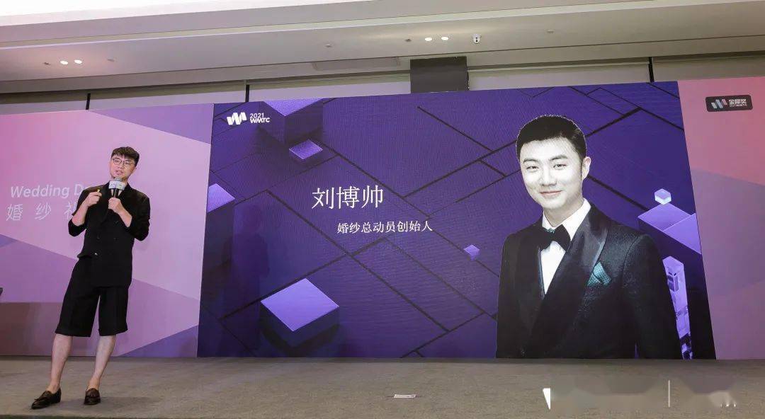 7月14日,刘博帅老师分享了题为《婚纱礼服店的人