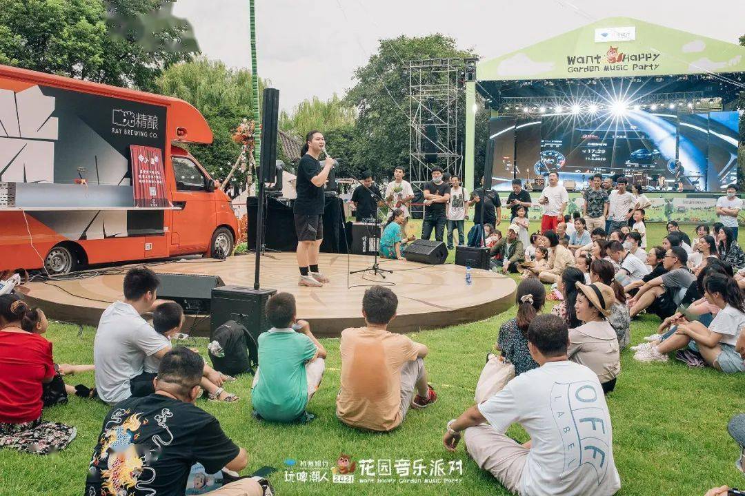 音乐还在播放美好仍在继续2021玩啤潮人花园音乐派对周末热力全开