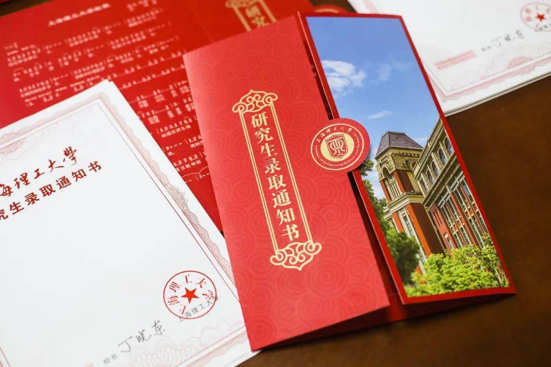 财经大学研究生录取通知书使用上财红及原国立上海商学院老校门元素