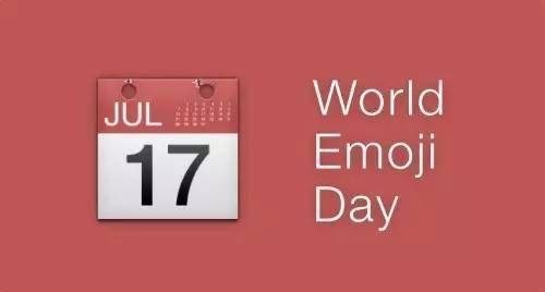 今天是世界表情符号日 Emoji