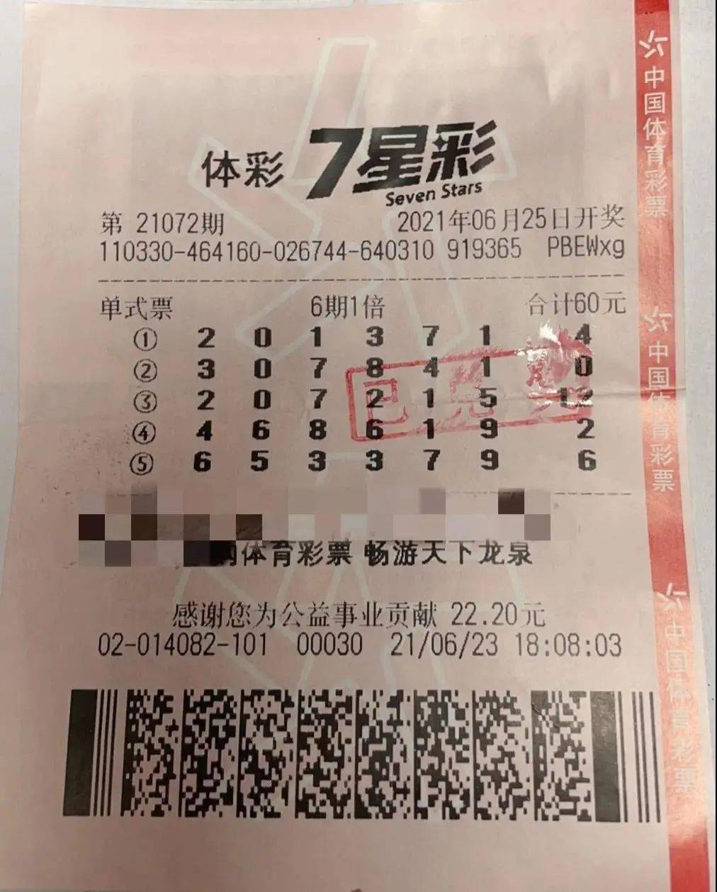 幸运之光欲在宁波买房落户7星彩500万大奖得主现身领奖