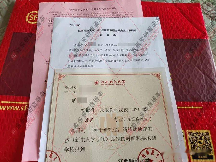 考研啥时候出录取通知书 11a1baad51f74a4eb0b1cc84ab6b8e56.jpeg