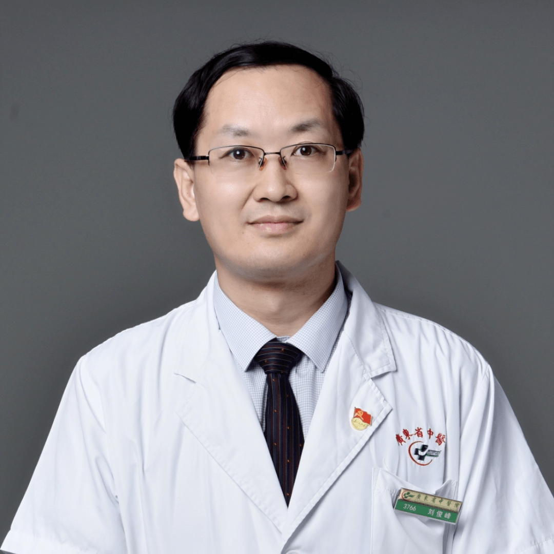 刘俊峰,副主任医师,医学博士,师从广东省名中医陈达灿教授