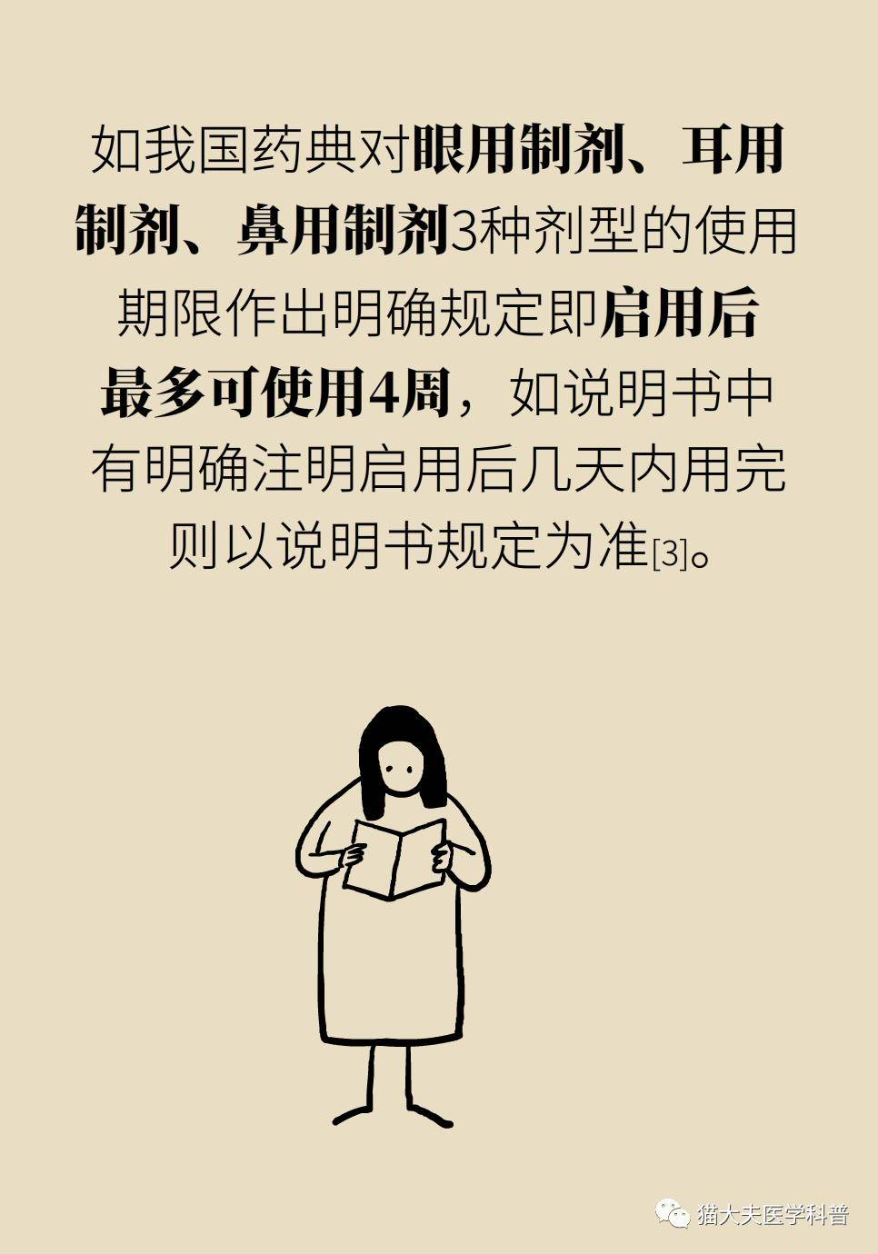 杂志|药片糖皮开裂是变质了吗？有效期内的药品就安全？