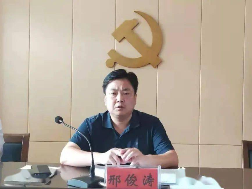 三会连开,传达学习县委第十三次党代会精神,研究部署重点工作_邢俊涛