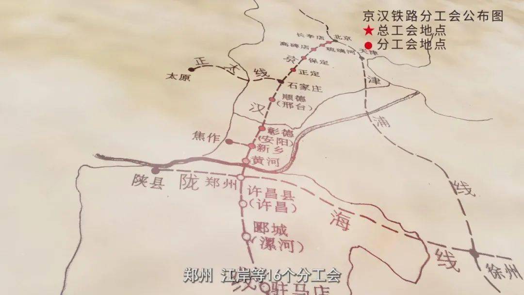 1923年2月1日,京汉铁路总工会突破了军阀荷枪实弹的严密封锁,在郑州普