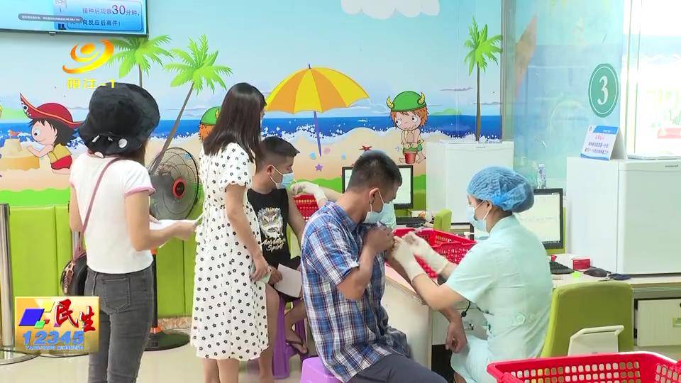 疫苗|阳西沙扒：疫苗接种率超九成