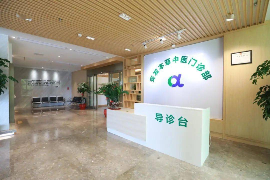 现场|安发本草中医门诊部获《医疗机构执业许可证》_服务