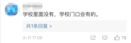 部门|再见了！珠海校园里的小卖部......