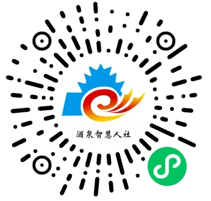 酒泉人口2021年_关于酒泉市2021年事业单位公开招聘工作人员考试(金塔县、瓜州