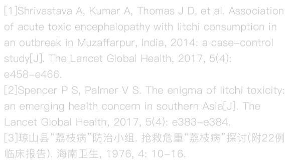 生物|吃下荔枝后，122个孩子永远地离开了
