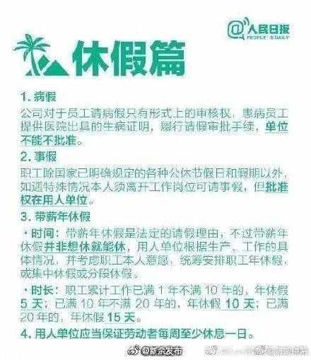 20號發上月薪水，深圳一公司遭員工起訴！判了 科技 第6張