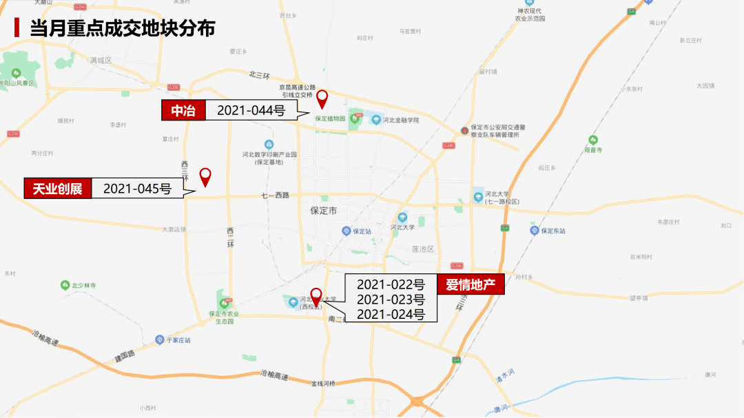 保定国家级区域医疗中心规划落定华侨城大项目开工