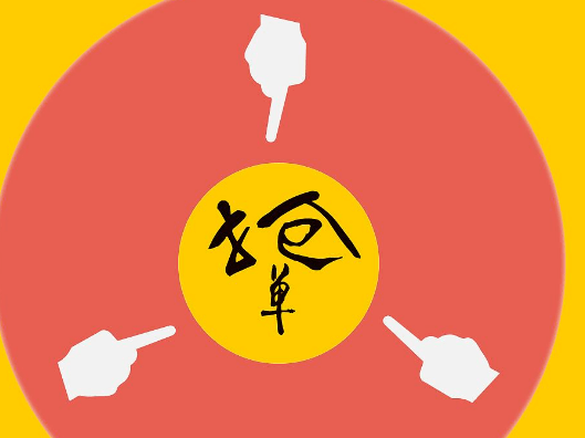 客户有合作伙伴如何成功抢单