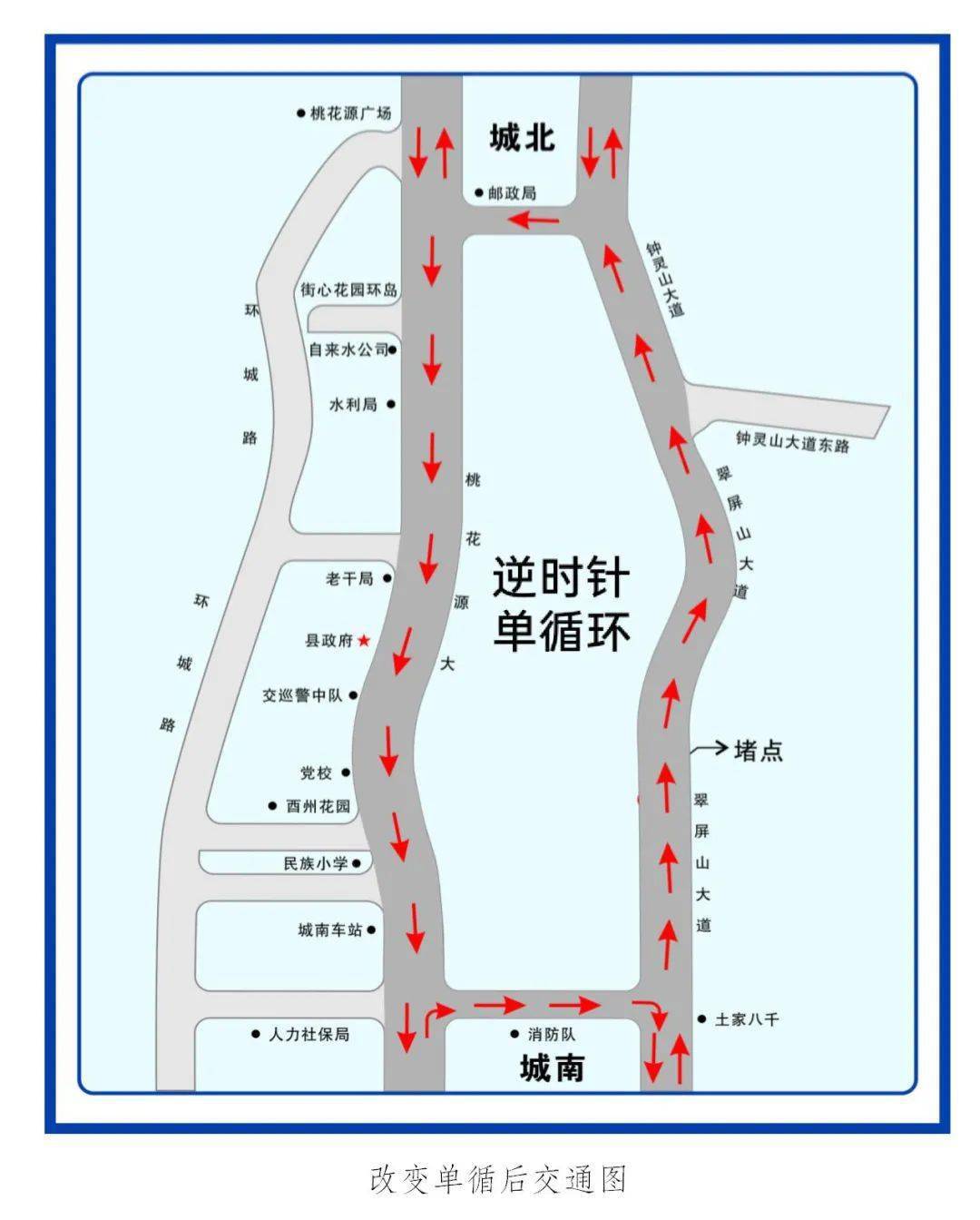 快来投票酉阳县城区交通组织优化方案征求您的意见建议