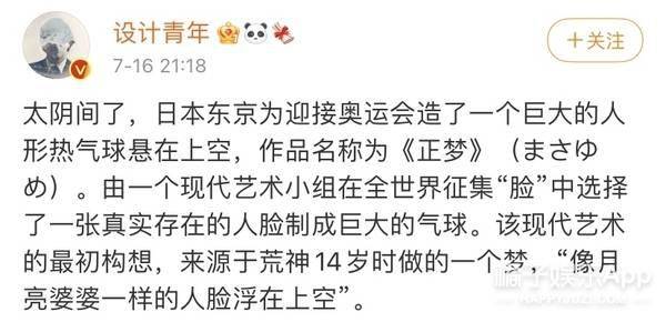 设计|最迷惑奥运会！东京上空出现人脸气球和巨型木偶，这是搞漫展吗？