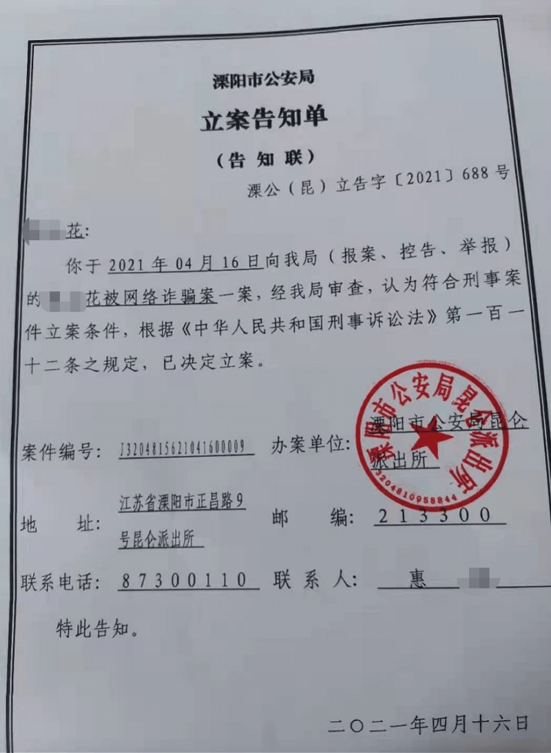 截至7月5日,微淼至少卷入三起涉嫌诈骗案件被各地公安受案或立案。搭上