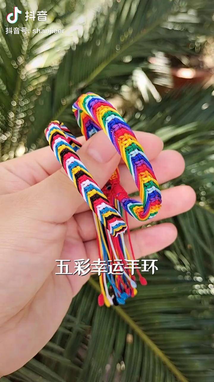 五彩幸运手环端午节手链编法分享山姐儿手工