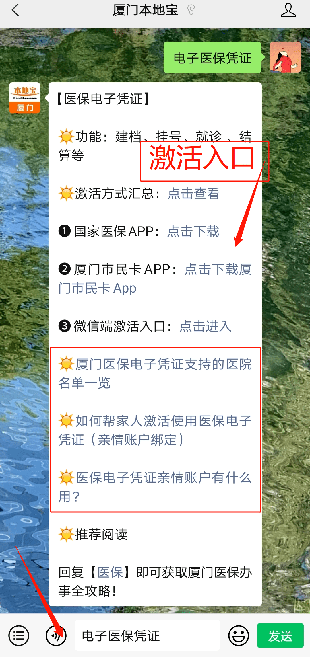 厦门汇款凭条用途 来自搜狐网