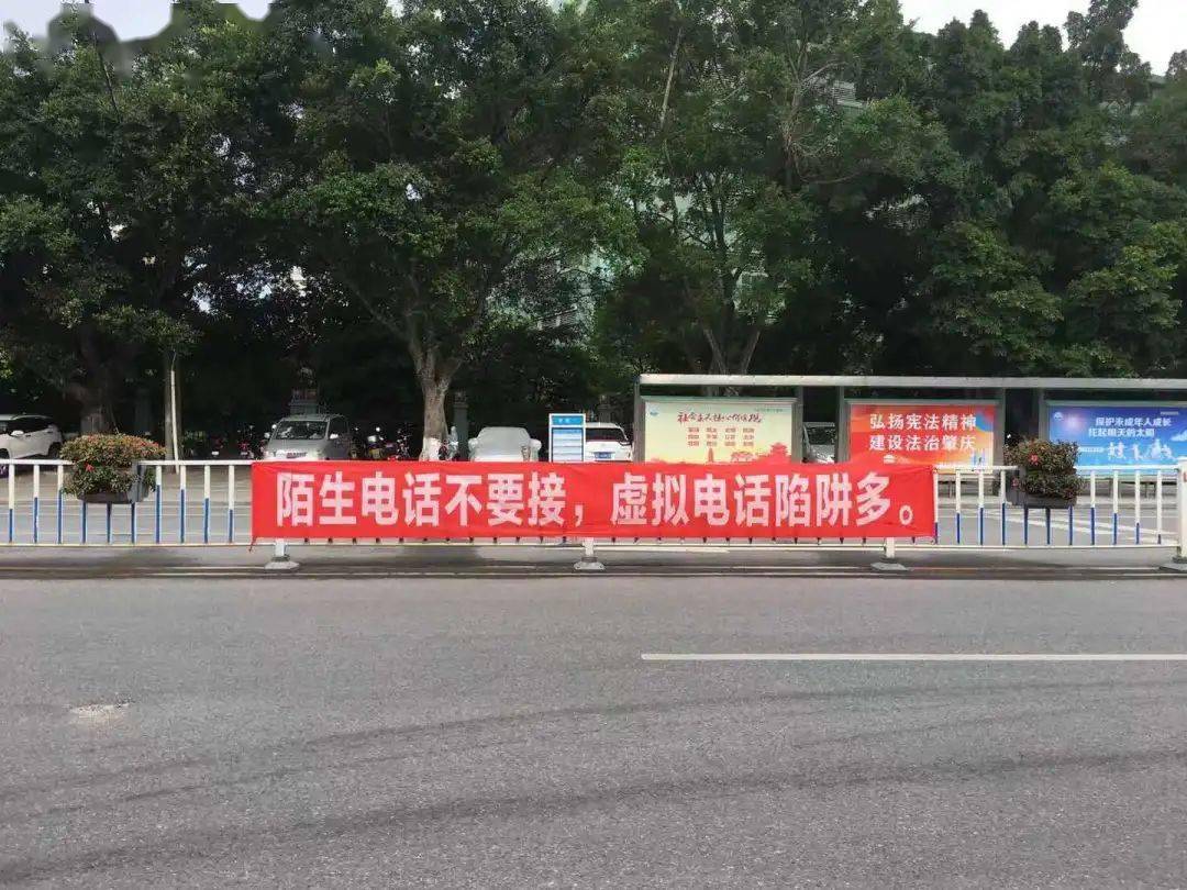 拒绝忽悠肇庆市反诈秘籍筑牢防骗安全墙