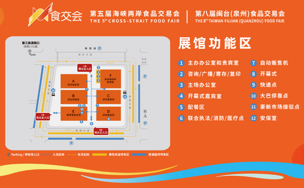 晋江国际会展中心简介图片