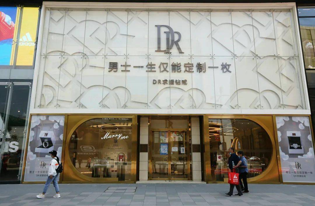 dr钻戒ipo背后危机四伏质量不过关夫妻控股市场空间受限