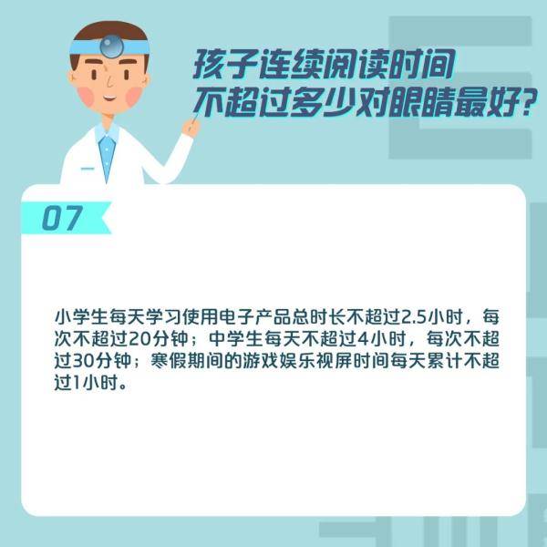 视力|警惕暑期青少年近视高发！暑期视力保护应做到这3个转变