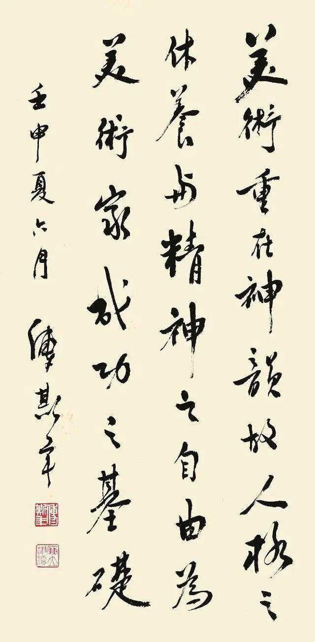 北大校长傅斯年书法清新脱俗难怪被誉人间稀有天才