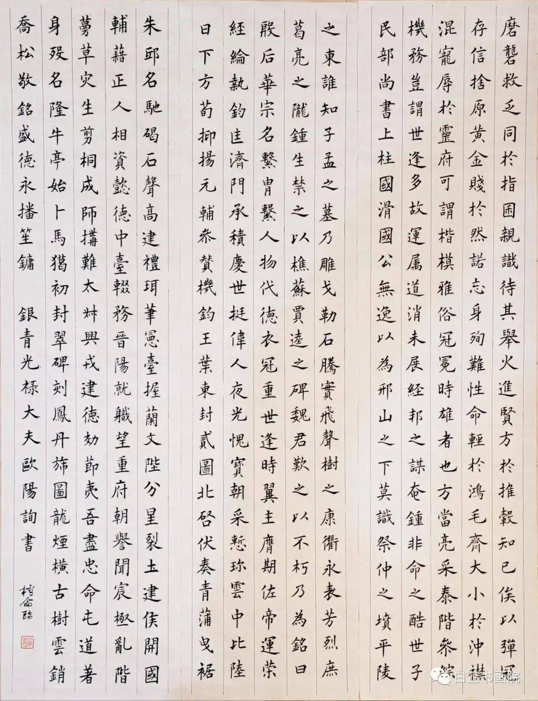 2万人的书法一日千里,这套原创学书体系火了!