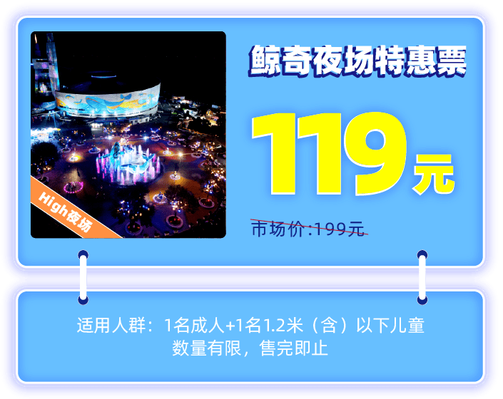 海底|来了！烟台人的专属福利！只要15元，速抢！