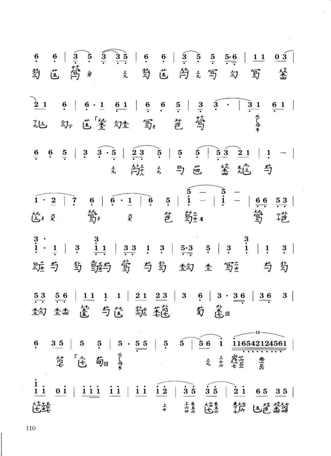 每日一谱长清古琴谱送手机调音器