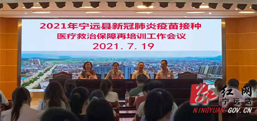 保障|以考促学 宁远开展新冠疫苗接种医疗救治保障工作再培训