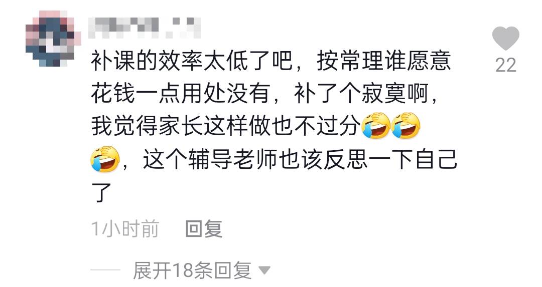 长沙大学生做家教被扣工资，还要倒贴伙食费？家长：孩子考了倒数第一！