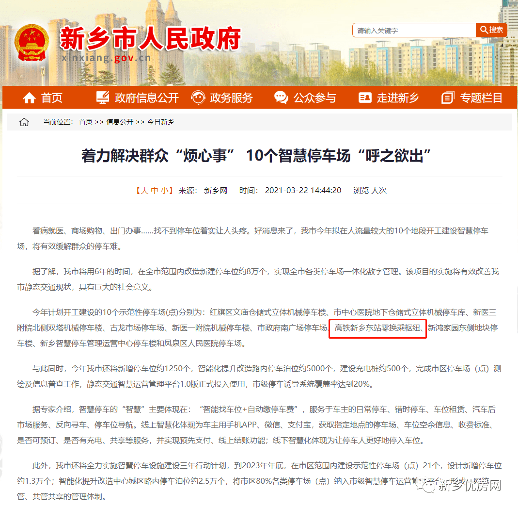 新乡网站建设：为您的品牌插上数字翅膀