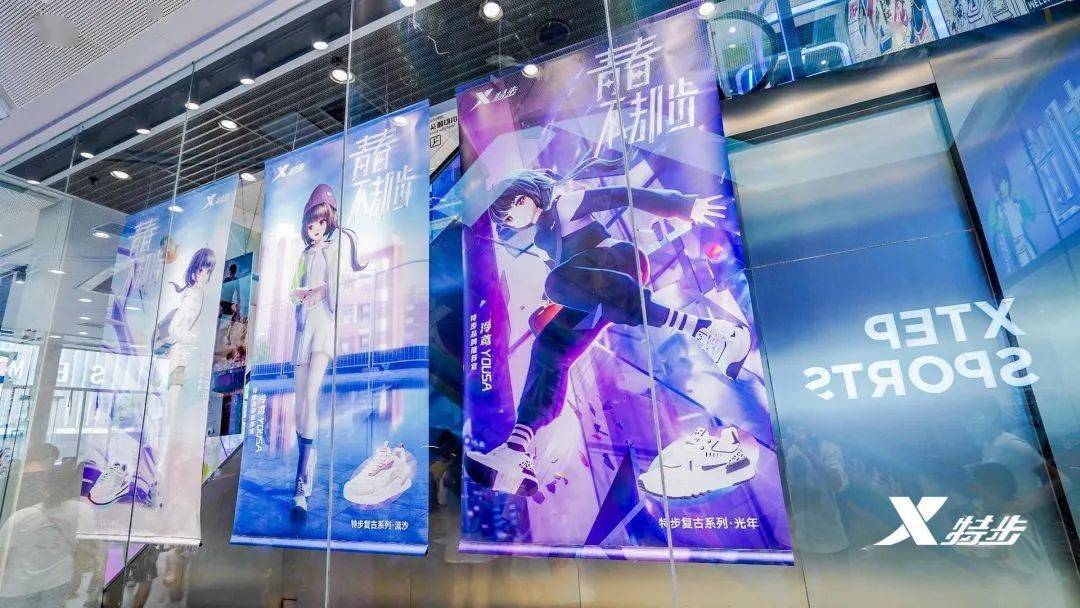 特步|Z世代的潮流风向标，或许来自虚拟世界？