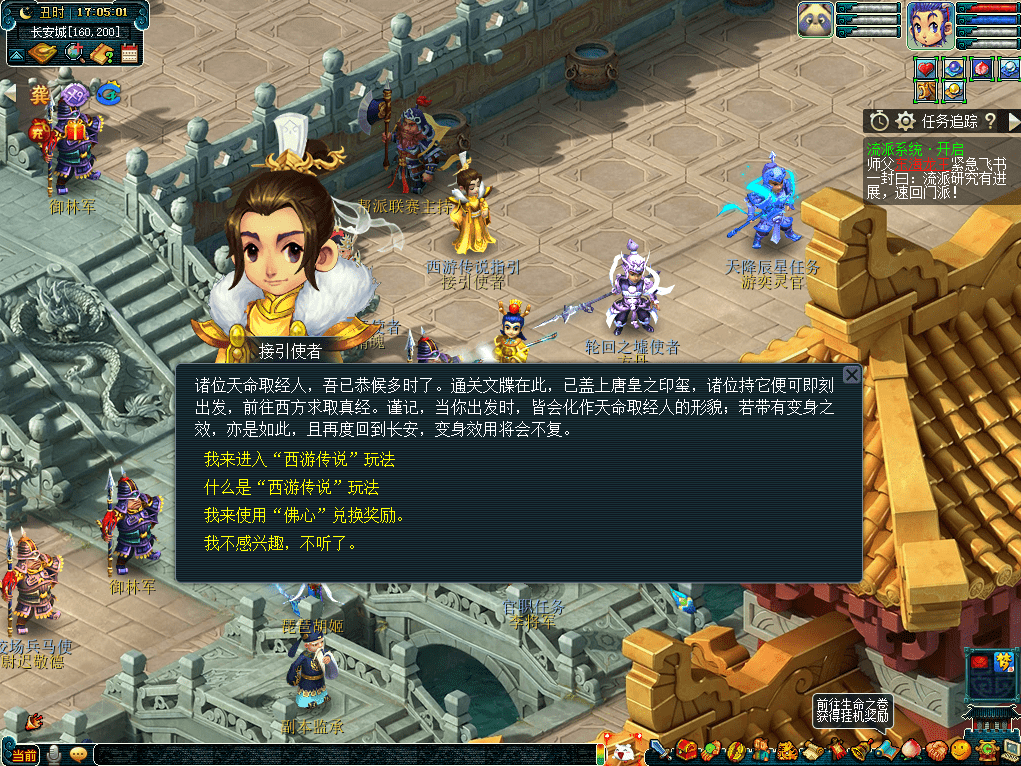 梦幻西游 电脑版全新资料片 九头妖王 强势来袭 挑战