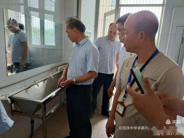 茂名市教育局局长亲自带队到观珠中学,为了这件事