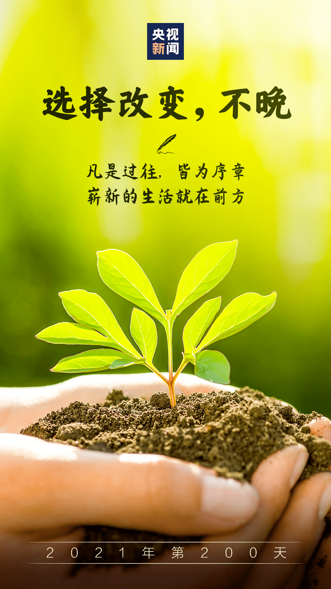 努力了就不遗憾句子人生别留遗憾经典句子 自媒体热点