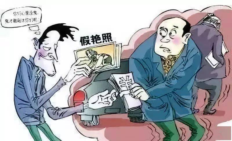 有人被骗39万!_骗子