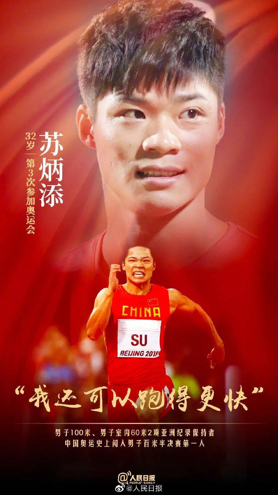 东京奥运会——前浪与后浪_全红婵